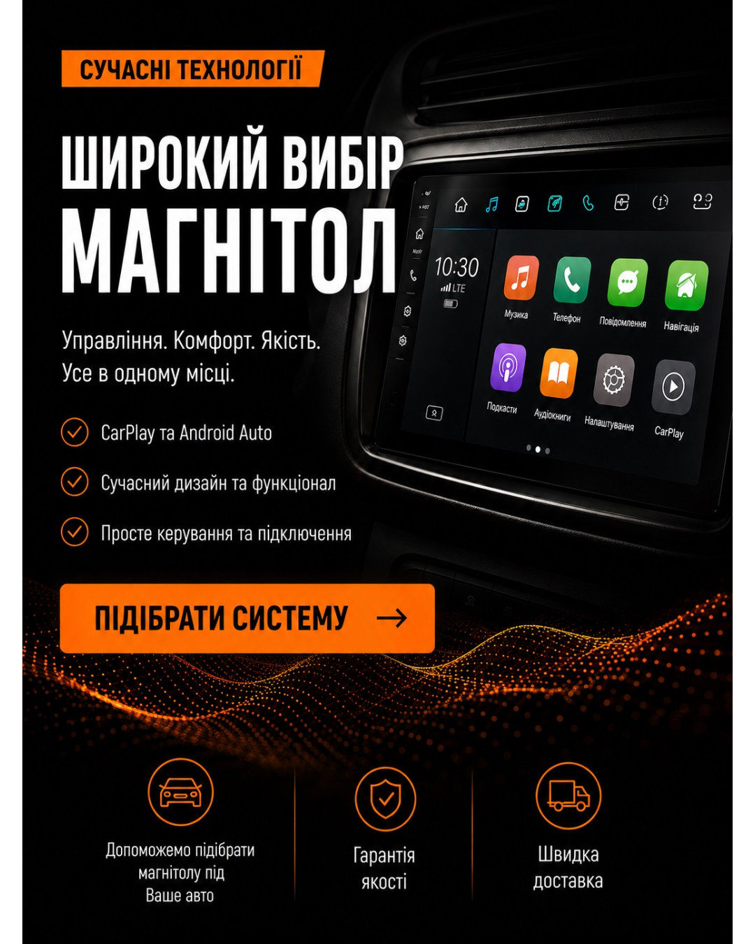 Підібрати систему