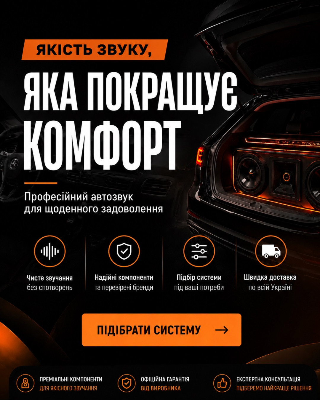 Підібрати систему