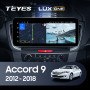 Teyes LUX ONE Honda Accord 9 CR 2012-2018 12.3" Штатная магнитола