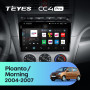 Штатна магнітола Teyes CC4 Pro 8+128 Gb Kia Picanto SA Morning 2004-2007 9" 2k