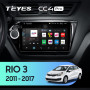 Штатна магнітола Teyes CC4 Pro 8+128 Gb Kia RIO 3 2011-2017 9" 2k