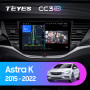 Teyes CC3 2K Opel Astra K 2015-2022 9" Штатная магнитола