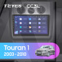 Teyes CC3L Volkswagen Touran 1 2003-2010 10" Штатная магнитола
