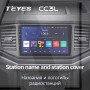 Teyes CC3L Volkswagen Amarok 1 2016-2020 9" Штатная магнитола