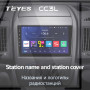 Teyes CC3L 4+32 Gb Fiat Ducato 3 2006 - 2022 9" Штатная магнитола