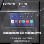Teyes CC3L Toyota Corolla 11 2017-2018 9" Штатная магнитола