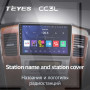 Teyes CC3L 4+32 Gb Toyota Alphard 1 H10 2002-2008 9" Штатная магнитола