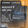Teyes LUX ONE Honda Accord 9 CR 2012-2018 12.3" Штатная магнитола
