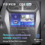 Teyes CC2 PLUS Ford Explorer 5 2011 - 2019 10" Штатная магнитола
