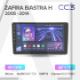 Teyes CC3 Opel Zafira B 2005-2014, Astra H (F3) (0Din) 2004-2014 9" Штатная магнитола