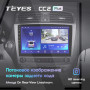 Teyes CC2 PLUS Lexus IS250 XE20 2005-2013 10" Штатная магнитола