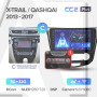 Teyes CC2 PLUS Nissan X-Trail X Trail 3 T32 2013-2017-Automatic air conditioning 10" Штатная магнитола
