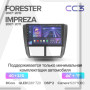 Teyes CC3 Subaru Forester 3 SH 2007-2013 For Subaru Impreza GH GE 2007-2011 9" Штатная магнитола