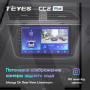 Teyes CC2 PLUS Volkswagen Tiguan 2 Mk 2016-2018 10" Штатна магнітола