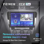 Teyes CC2 PLUS Skoda Octavia 3 A7 2013-2018 10" Штатная магнитола