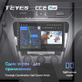Teyes CC2 PLUS Skoda Octavia 3 A7 2013-2018 10" Штатная магнитола