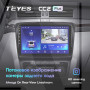 Teyes CC2 PLUS Skoda Superb 2 B6 2008-2015 10" Штатная магнитола