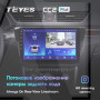 Teyes CC2 PLUS Skoda Superb 3 2015-2019 10" Штатная магнитола